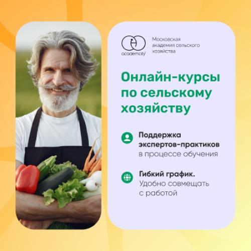 Курс «Технолог пищевого производства»