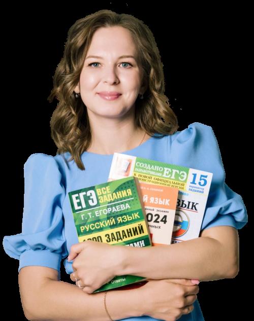 Русский язык 11 класс. Евгения Константинова
