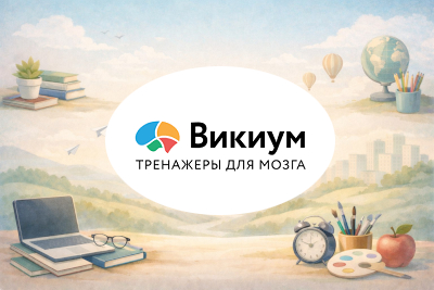 Тренажер на речевые навыки Сочинитель