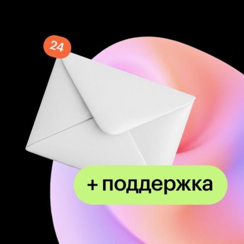 Сопроводительное письмо с поддержкой эксперта