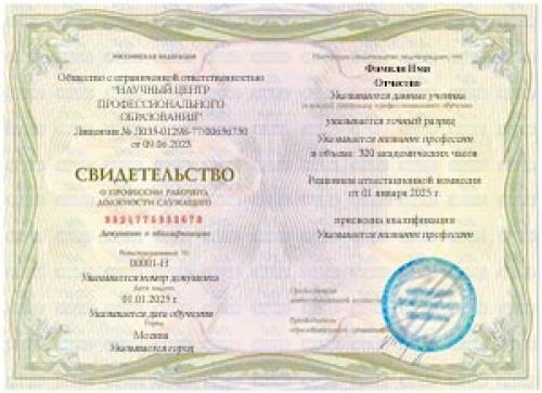 Обучение профессии «Ассистент экскурсовода (гида)»