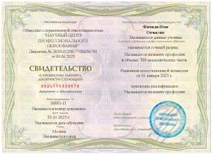 Обучение профессии «Ассистент экскурсовода (гида)»