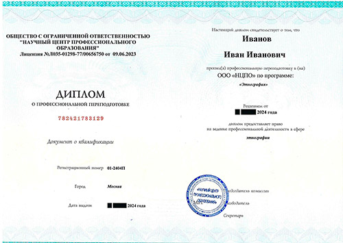 Профессиональная переподготовка «Инструктор по адаптивной физической культуре (АФК)»