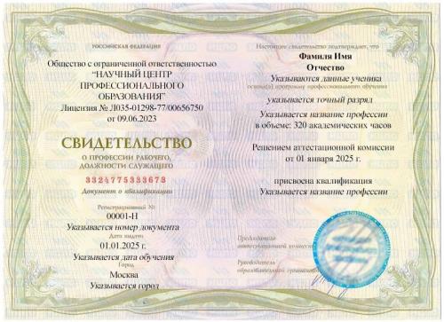 Обучение профессии «Мастер по ремонту компьютеров»