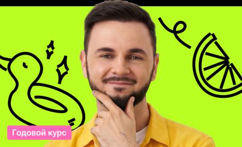 Годовой по информатике «Флэш» с Артёмом Имаевым | ЕГЭ-2026/2027