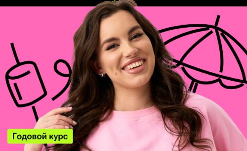 Годовой по английскому «Level Up» с Настей Калигановой | ОГЭ-2026/2027
