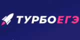 ТурбоЕГЭ