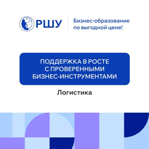 Транспортное обеспечение логистики