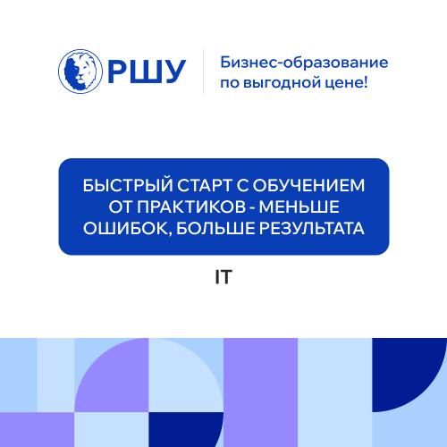 Управление проектами и активами в ИТ