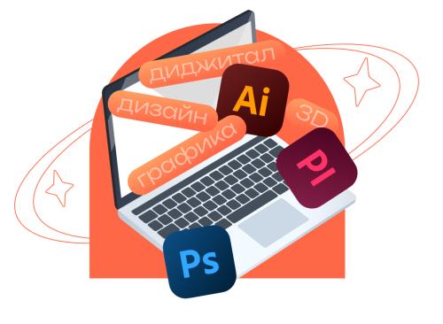 Компьютерная графика и дизайн c ИИ
