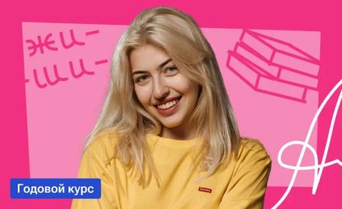 Годовой по русскому языку «Шейк» с Верой Флекс | ЕГЭ-2026/2027