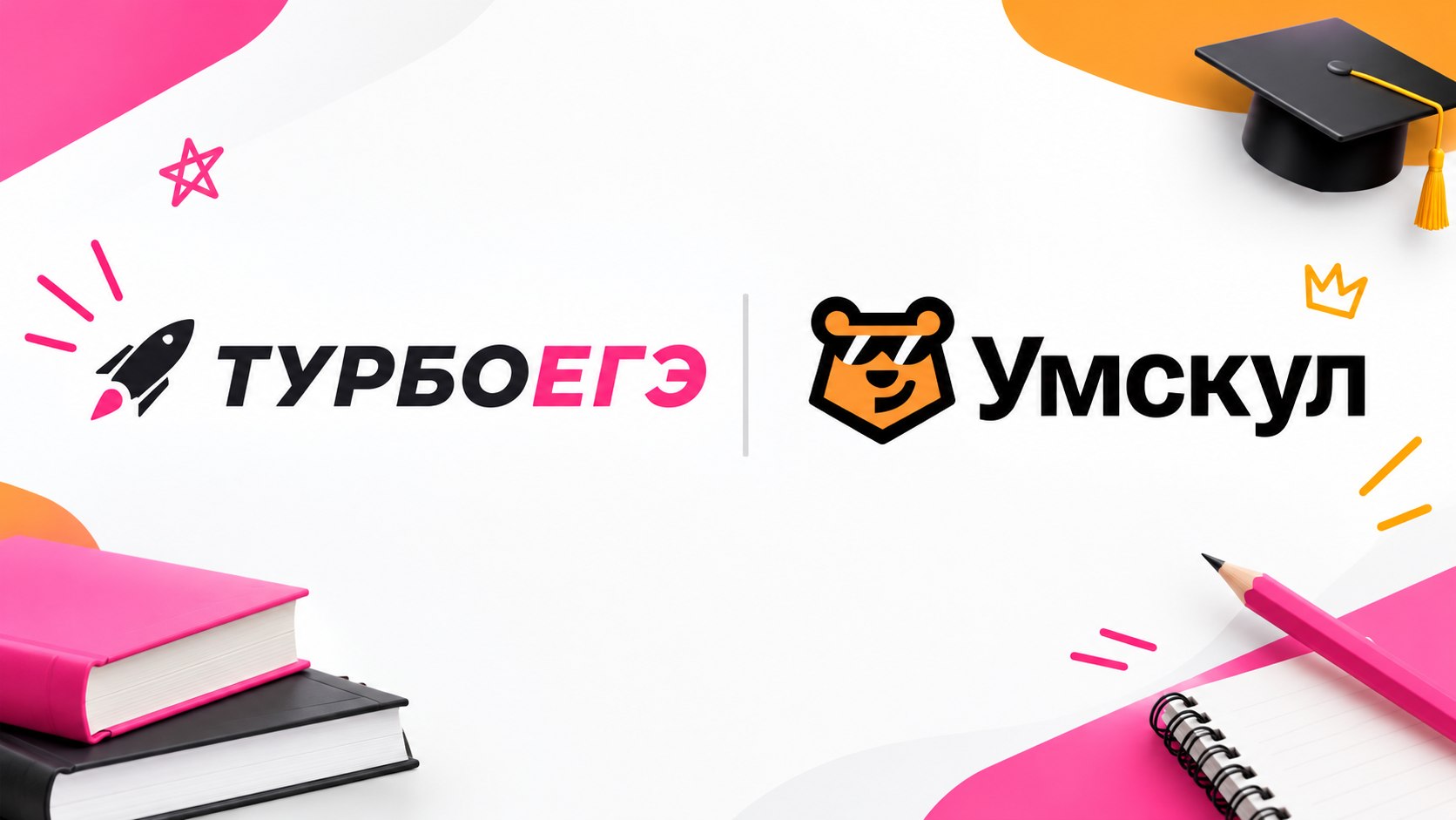 Что лучше — ТурбоЕГЭ или Умскул? Честный обзор и сравнение программ подготовки к экзаменам