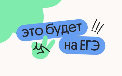 Задачи, которые будут на ЕГЭ 2027 по физике