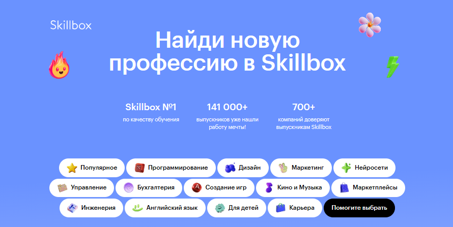 Что выбрать для старта в IT: подробный разбор платформ Skypro и Skillbox
