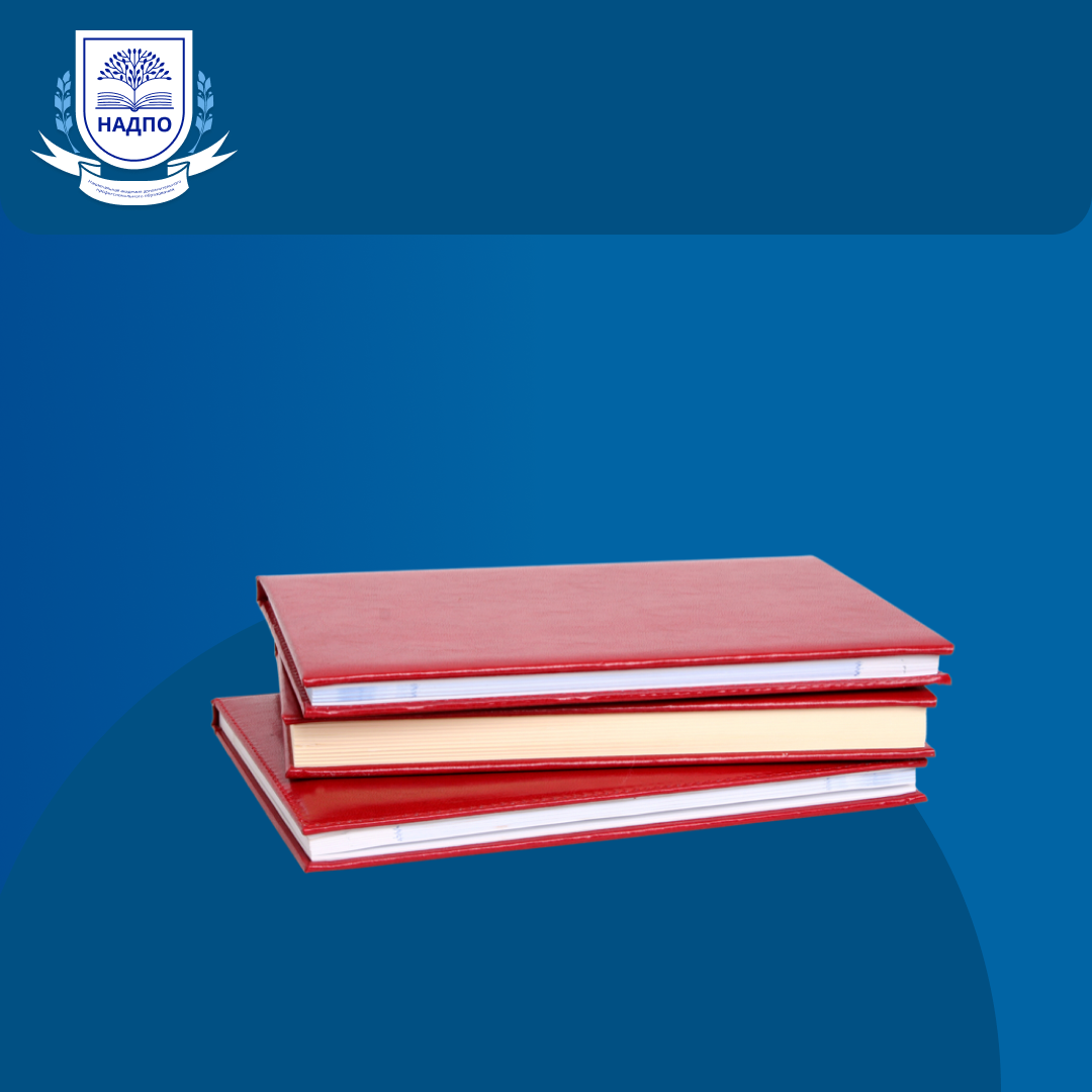 HR-менеджмент: Менеджер по персоналу Курс переподготовки