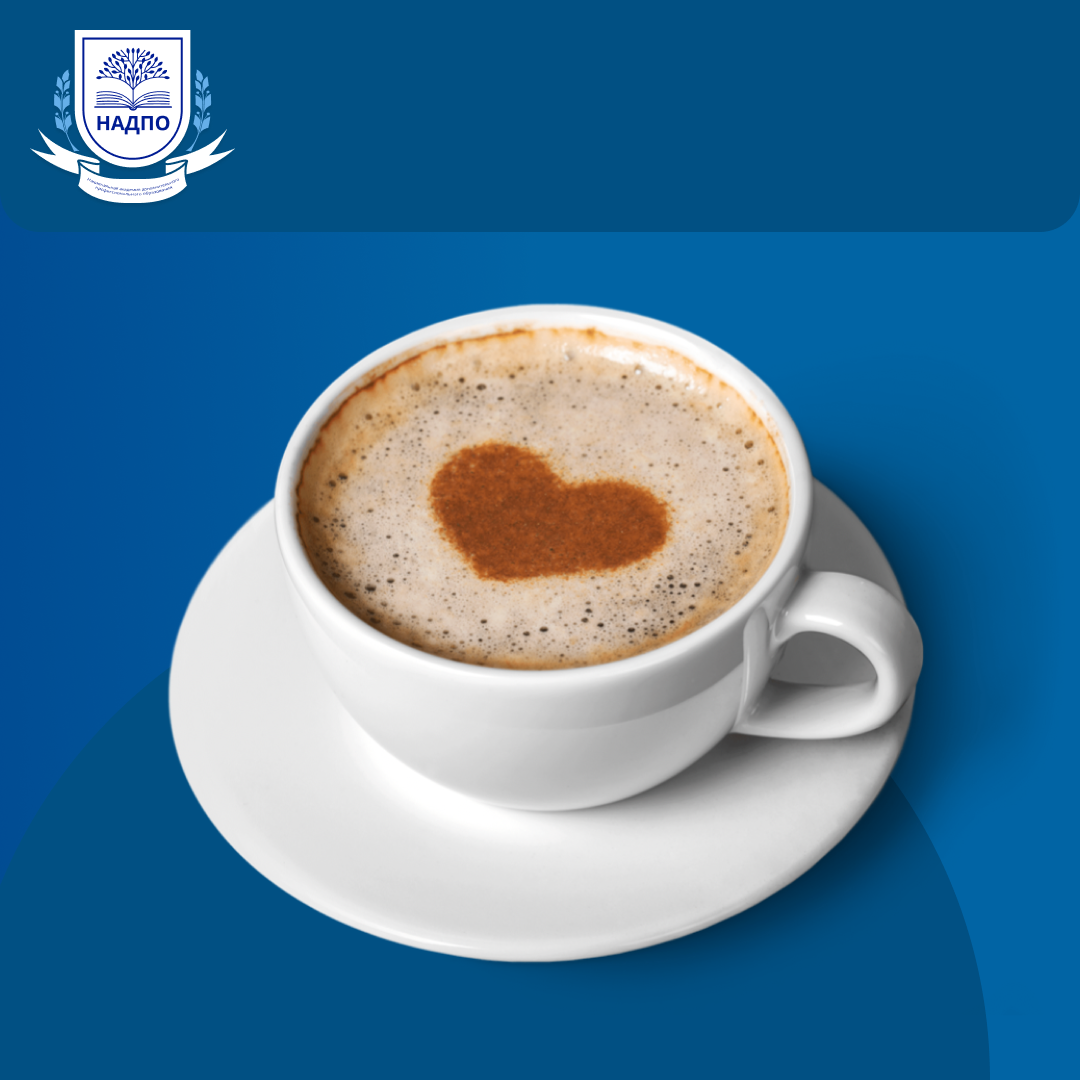 Арт-коучинг. Курсы повышения квалификации