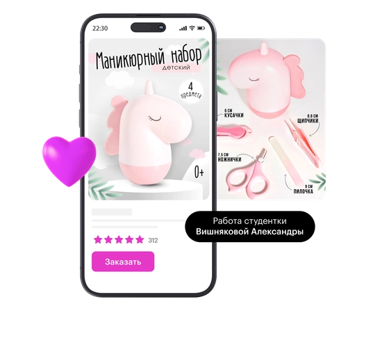 Инфографика для маркетплейсов + ИИ