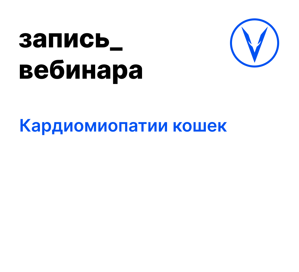 Вебинар: Врожденные патологии почек