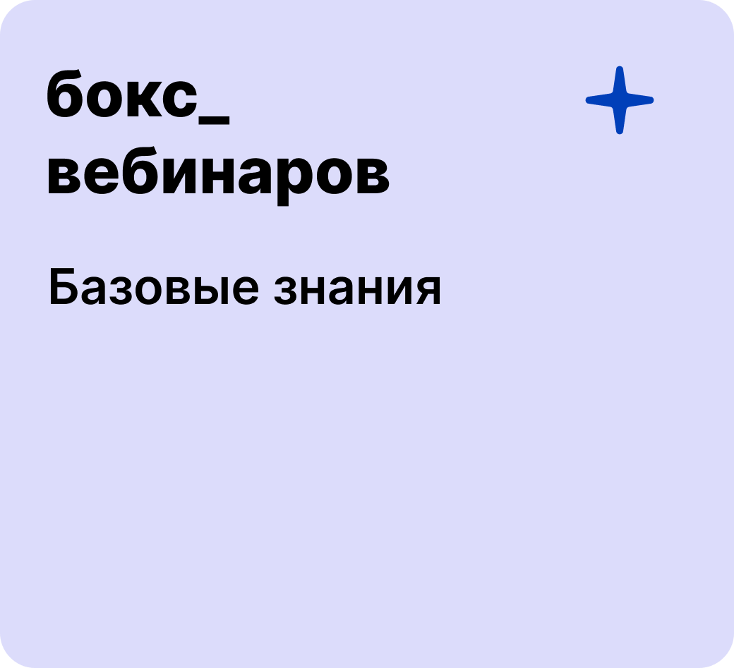Бокс: Базовые знания
