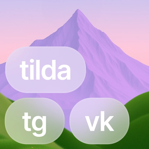 Сайт и соцсети для бизнеса за 2 дня