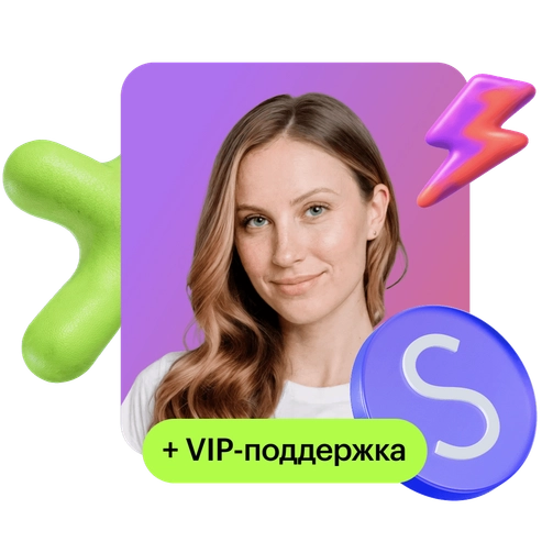 Всё для успешного старта карьеры с персональным сопровождением