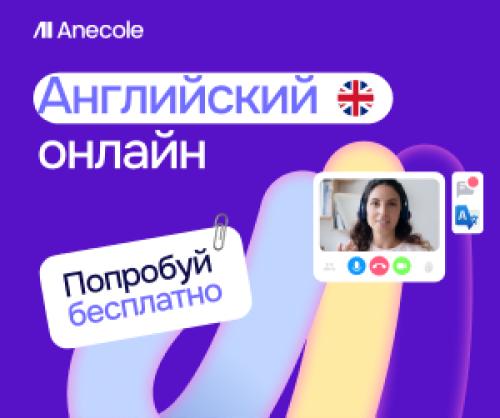 Английский для детей