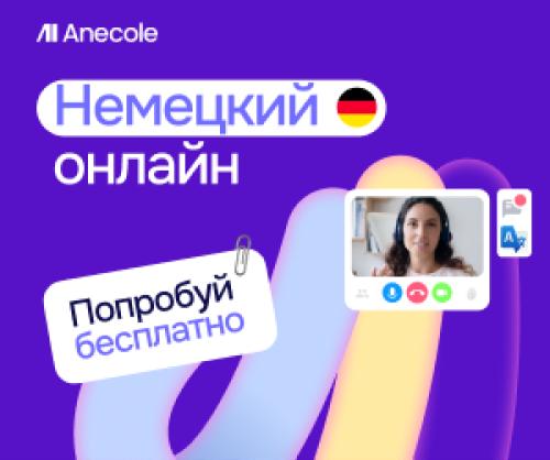 Немецкий для путешествий