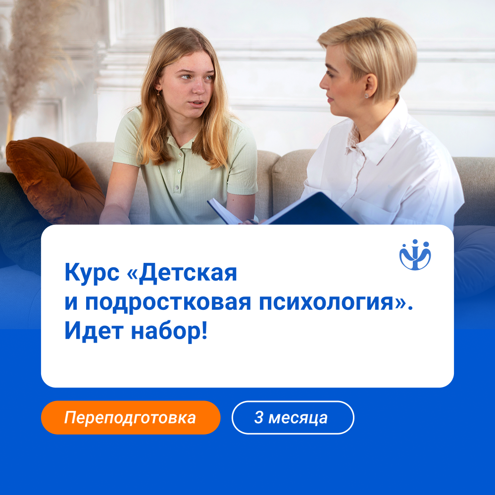 Детская и подростковая психология