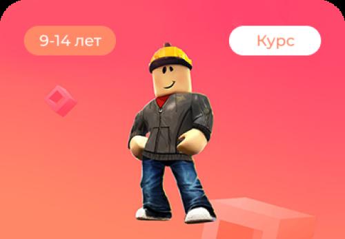 Создание игр в Roblox. Программирование Lua