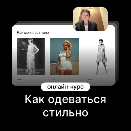 Как одеваться стильно