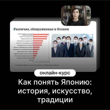 Как понять Японию: история, искусство, традиции