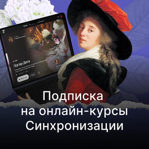 Подписка на 36 месяцев