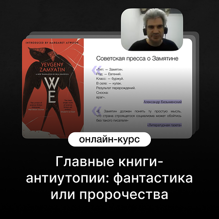 Главные книги-антиутопии: фантастика или пророчества