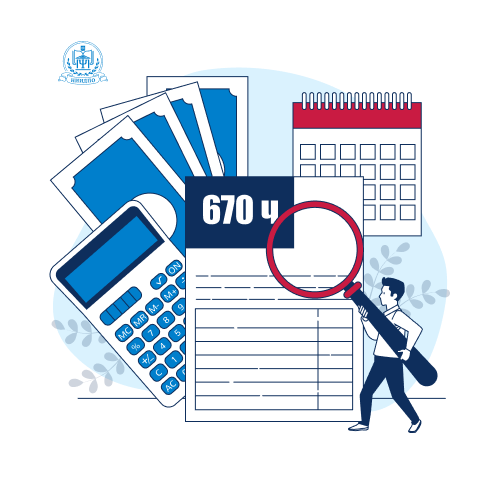 Курс «Бухучет и налогообложение» (670ч). Обучение с 0