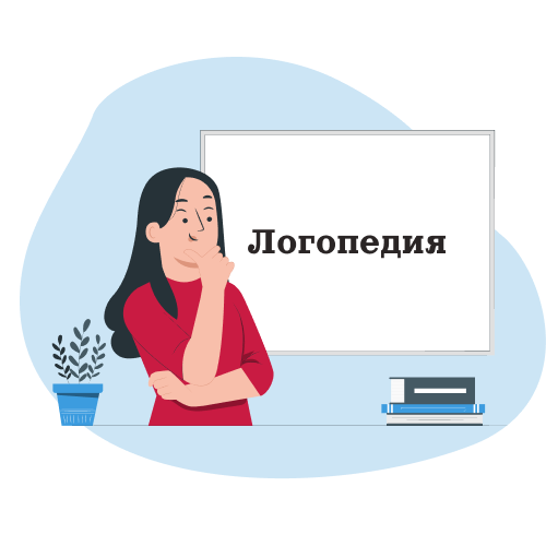 Курс Частная практика логопеда + Удостоверение