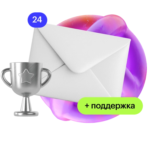Сопроводительное письмо, которое заметят + поддержка