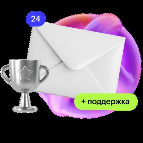 Сопроводительное письмо, которое заметят + поддержка