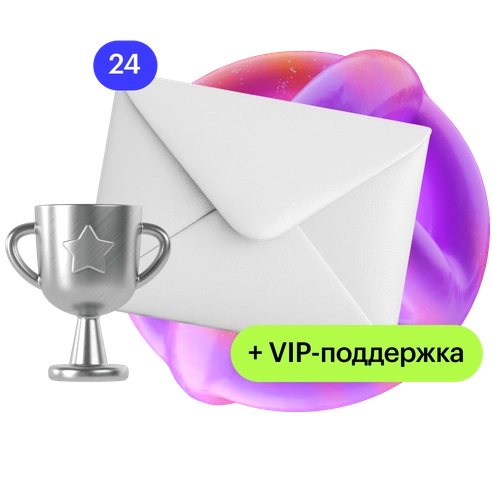Сопроводительное письмо, которое заметят + VIP-поддержка