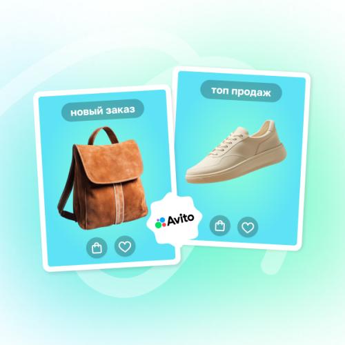 Как продавать на Авито: руководство для старта
