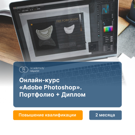 Adobe Photoshop