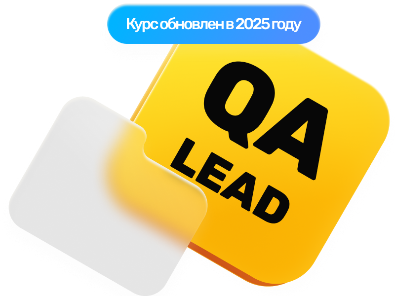 QA Lead