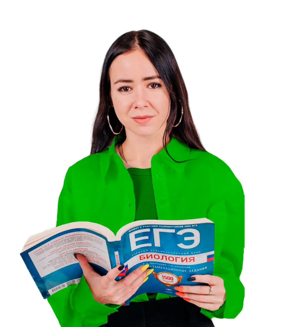 Экспресс-курс ФЛЕШ Финал х Предбанник для ЕГЭ по Биологии с Жанной Казанской – 11 класс