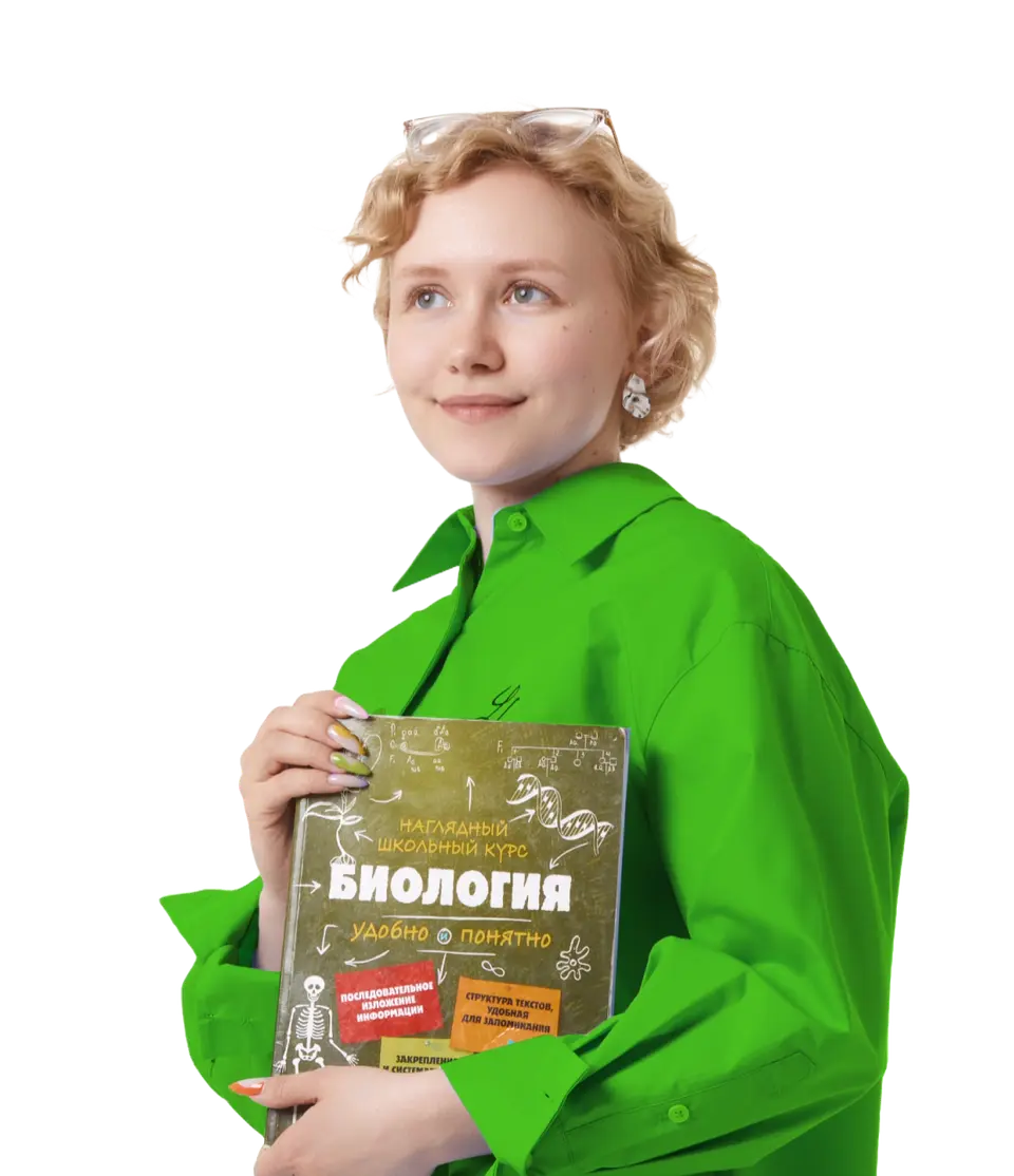 Экспресс-курс ФЛЕШ Финал х Предбанник для ОГЭ по Биологии с Еленой Зеленской – 9 класс