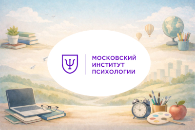 Базовый тренинг ДПДГ (EMDR)