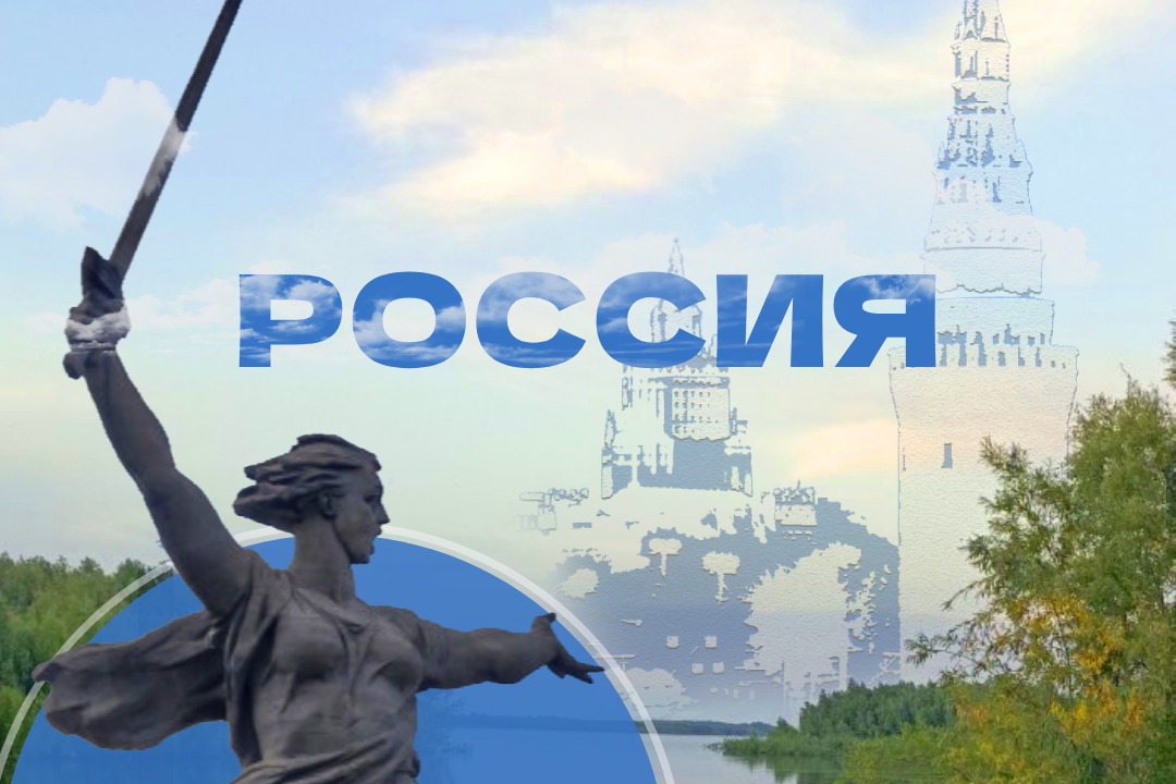 Основы российской государственности