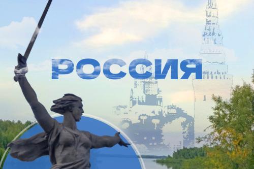 Основы российской государственности