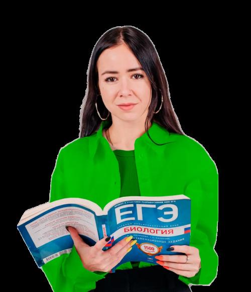 Бустер ЕГЭ по Биологии с Жанной Казанской – 11 класс