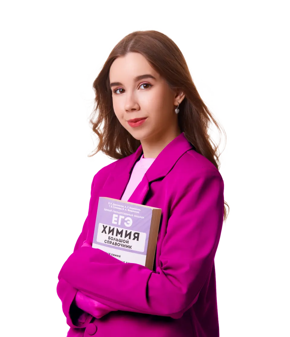 Бустер ЕГЭ по Химии с Татьяной Граевой – 10 класс