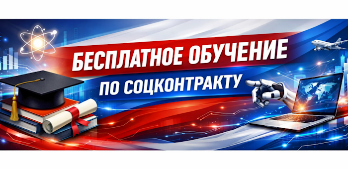 Бесплатное переобучение по соцконтракту: пошаговая инструкция