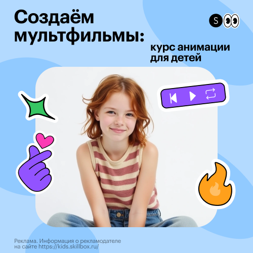 ДО Углублённый курс по анимации